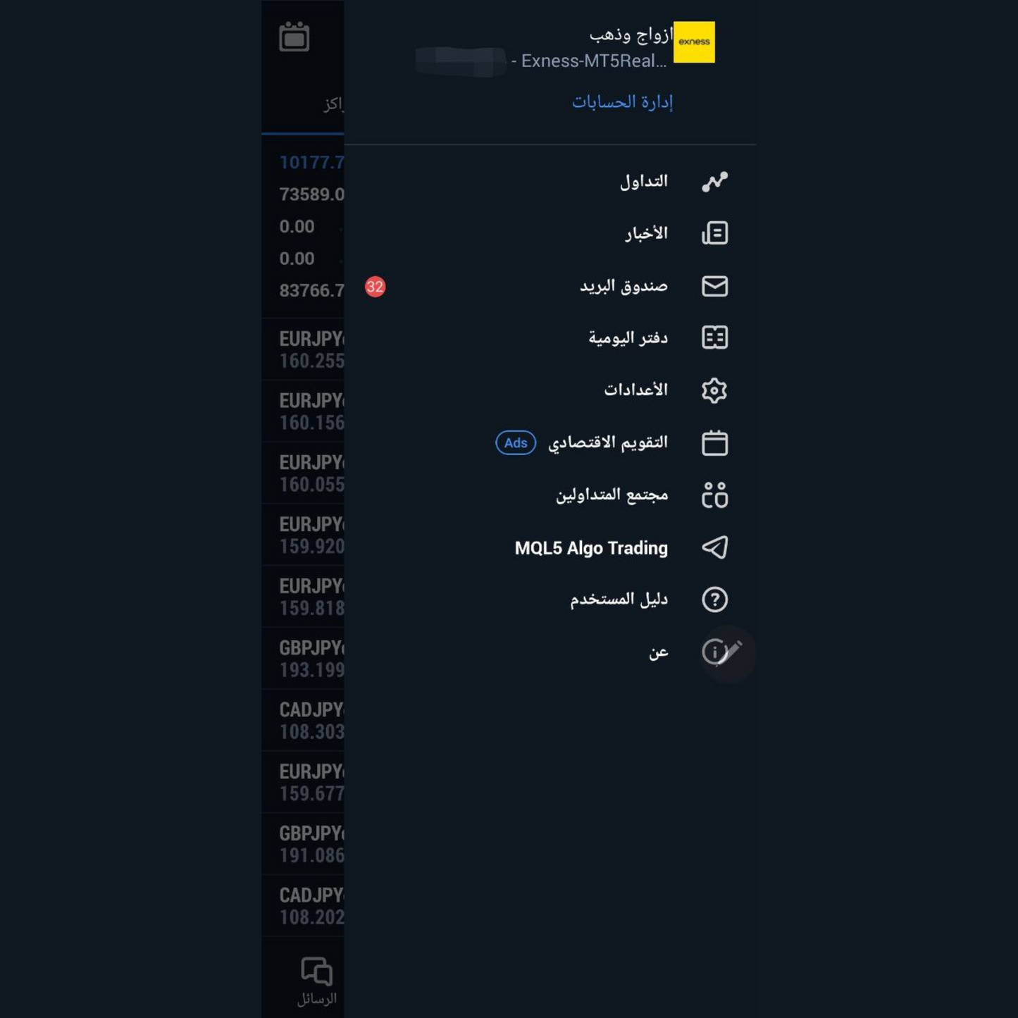 بوت 4 مليار v6