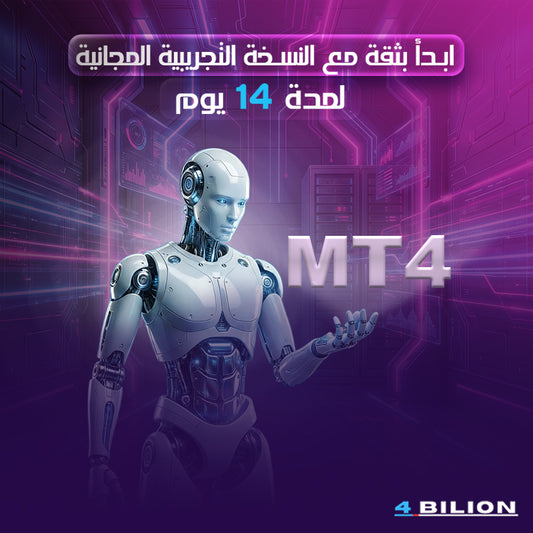 حساب تداول تجريبي